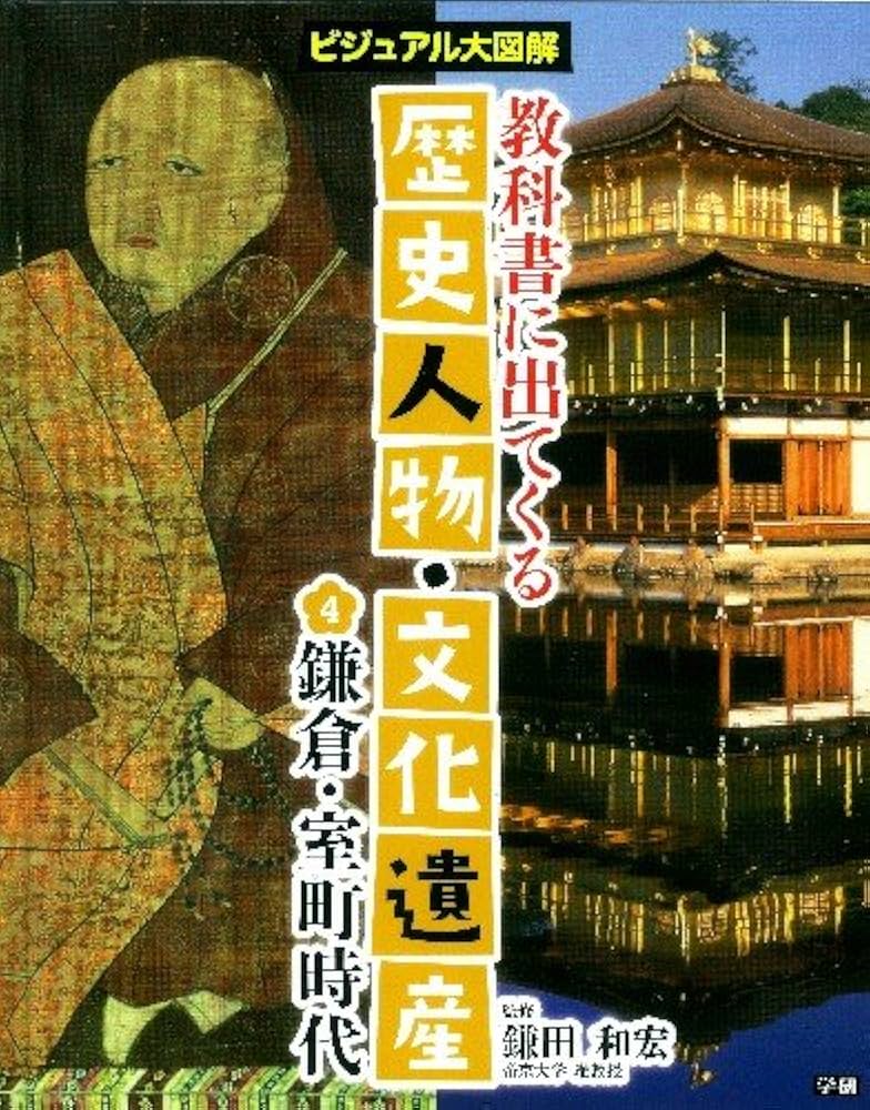 【中古】 世界の教科書＝歴史 ００９/ほるぷ出版 世界の教科書＝歴史 009/ほるぷ出版（単行本）